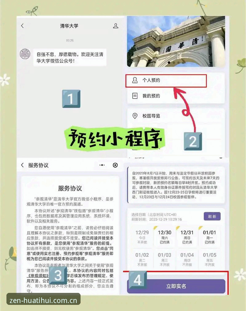 3个窍门摸清华体会体育手机版新入口：从登录到数据同步一次说清