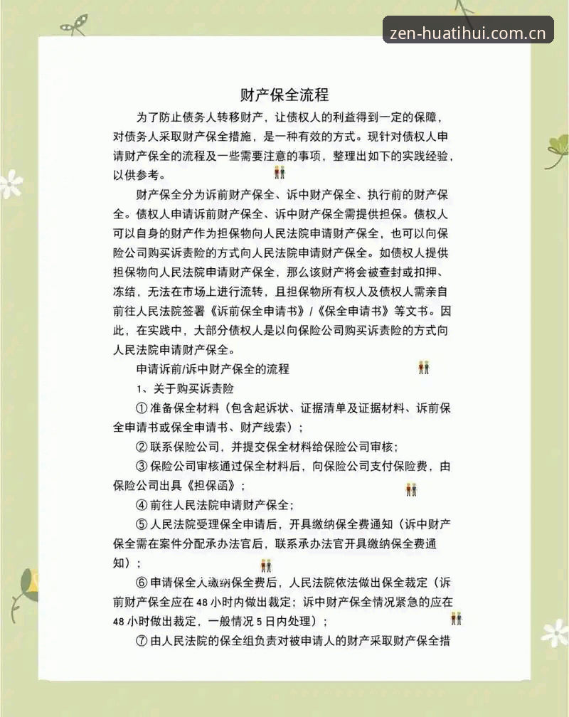 华体会中国站登录iOS版 华体会体育iOS版登录全流程详解:避开误区,玩转实时数据中心